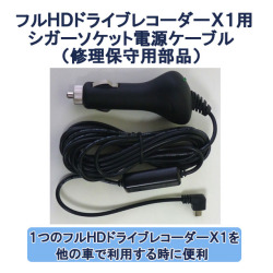 フルＨＤドライブレコーダー