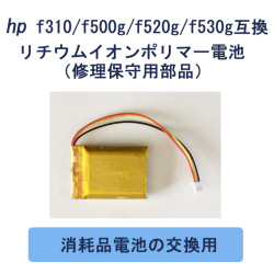 f310,f500g,f520g,f530g