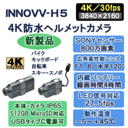 INNOVV-H5,INNOVV