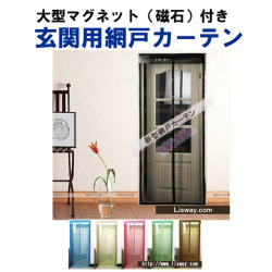 玄関マグネットで閉まる網戸 マジックテープ網戸カーテン 工事不要簡易取付 玄関マグネットで閉まる網戸 マジックテープ網戸カーテン 工事不要簡易取付