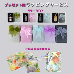 Lisway：プレゼント用かわいいラッピングBOX、花柄巾着袋