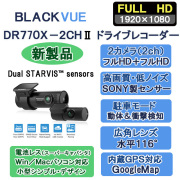 DR770X-2CH Ⅱ