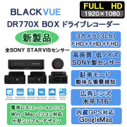 DR770X BOX