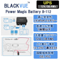 B-112, BlackVue