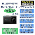 4Kドライブレコーダー,H.265,HEVC