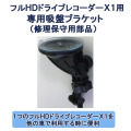 フルＨＤドライブレコーダー