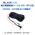 BLACKVUE