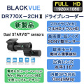 DR770X-2CH Ⅱ