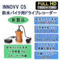 INNOVV C5,LS-K1,INNOVV K1