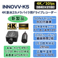 INNOVV K5,INNOVV,バイク用ドライブレコーダー