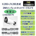NC２９６４－PD