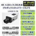 ４Ｋネットワークカメラ,4K,４Ｋ防犯カメラ