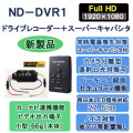 ND-DVR1,PIONNER