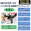 NECKER V3