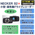 NECKER S2+