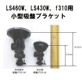 LS460W,LS430W,f310,f500g