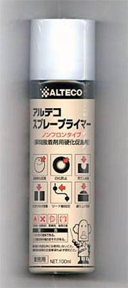 アルテコ スプレープライマー100ml (瞬間接着剤用効果促進剤) 515DP