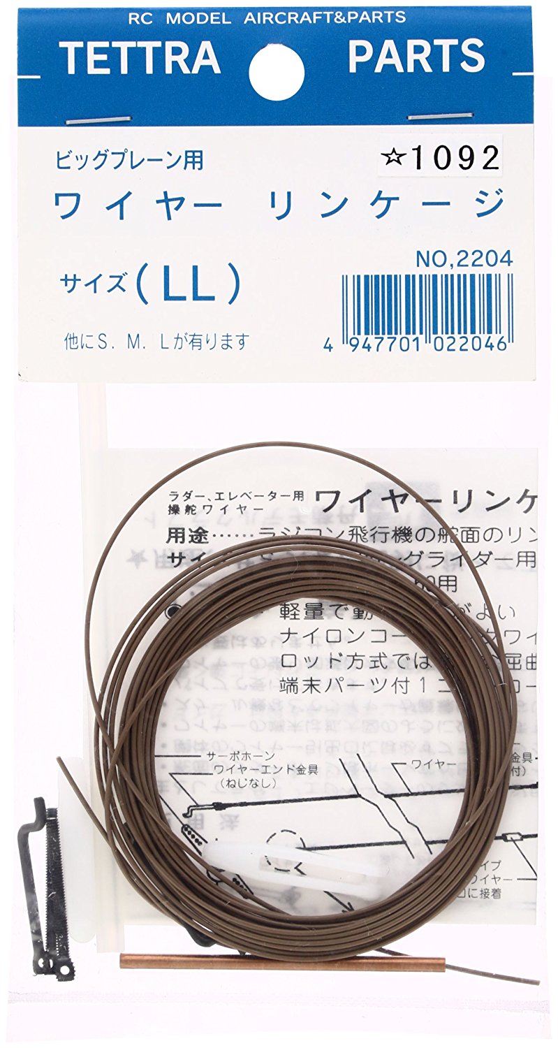 テトラ　ワイヤーリンケージセット