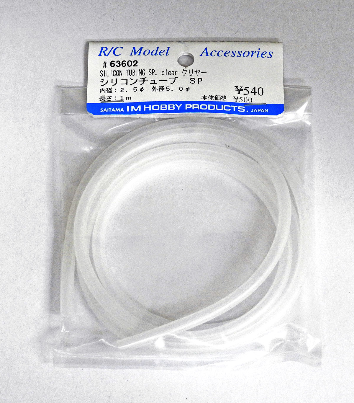 IM　シリコンチューブ　SPクリア　(2.5×5.0φ×1m) 63602