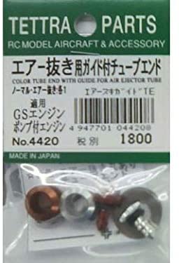 テトラ　エアー抜き用ガイド付チューブエンド セット 4420