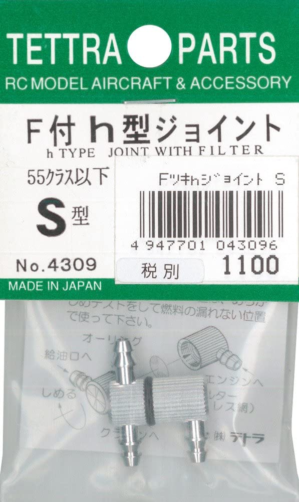 テトラ　フィルター付h型ジョイント（S）