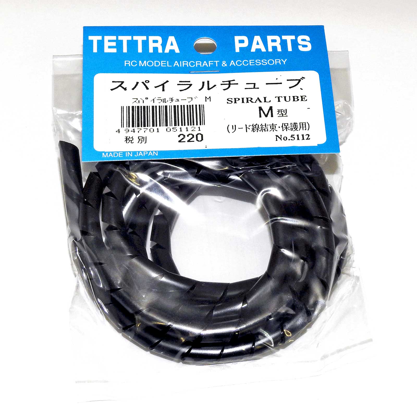 テトラ　スパイラルチューブ M　5112