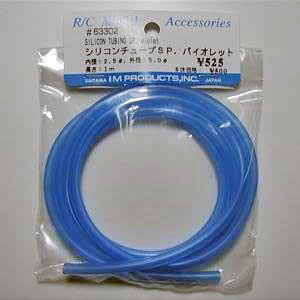 IM　シリコンチューブ　SPバイオレット　(2.5×5.0φ×1m) 63302