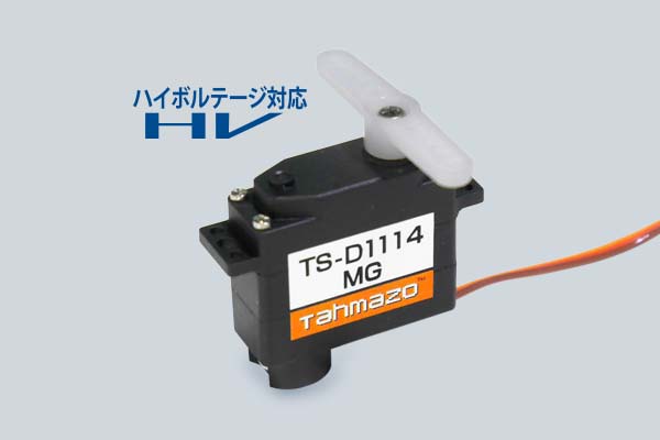 TAHMAZO デジタルメタルギヤマイクロサーボ TS-D1114MG