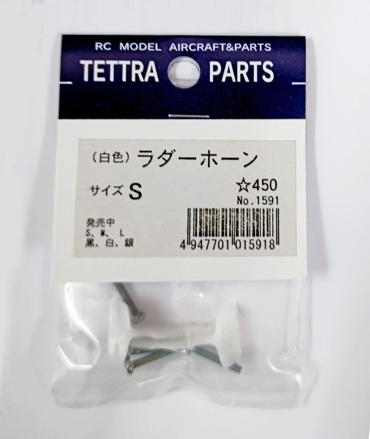 テトラ ラダーホーン（S）1591