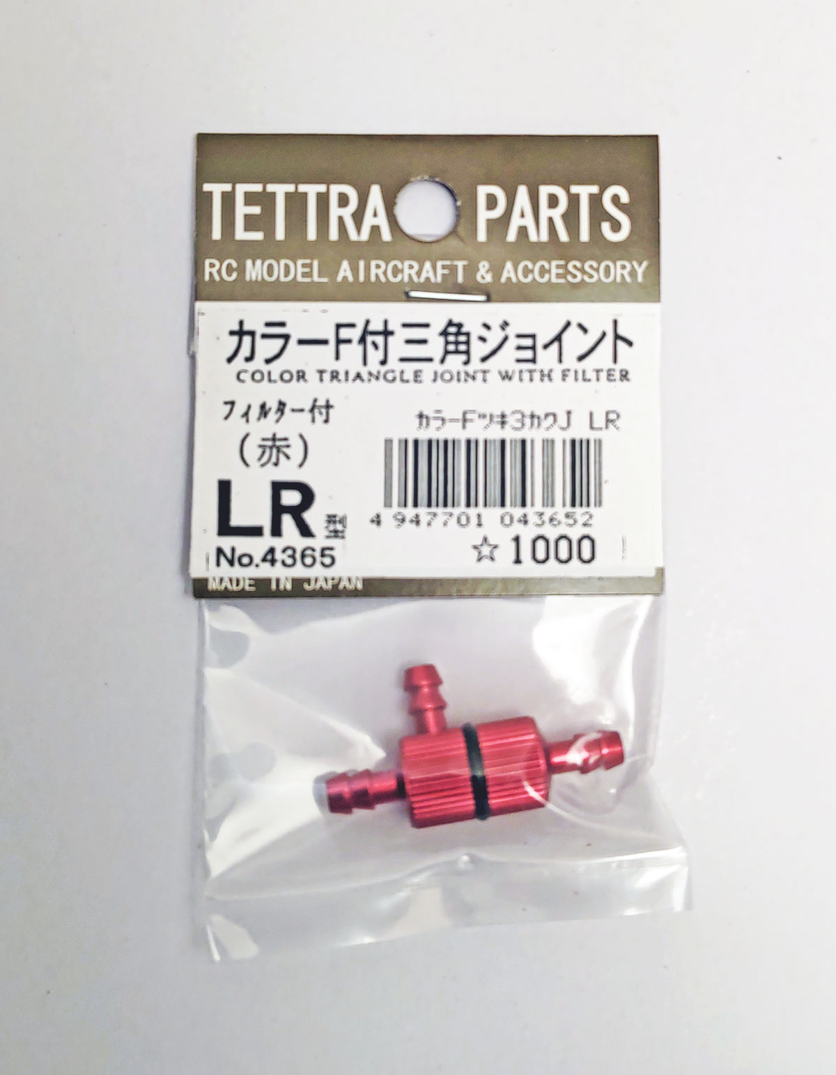 テトラ カラーフィルター付三角ジョイント（LR）4365