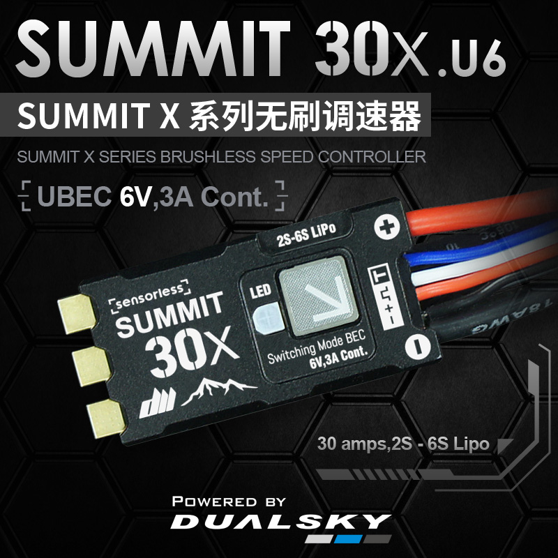 デュアルスカイ SUMMIT30X.U6 SBECスピードコントローラー（30A/2S-6Sリポ/UBEC 6V3A,Peak6A）42277【メール便可】DUALSKY