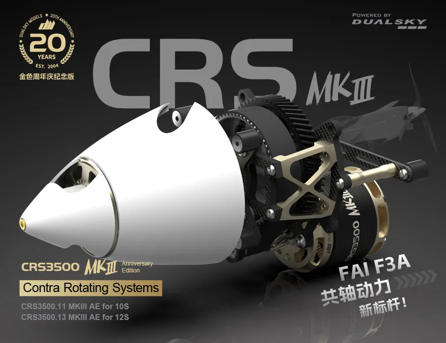 デュアルスカイ CRS3500 MKIII AE Coaxial Dual Propeller Power System For F3A Aerobatic Aircraft 52314