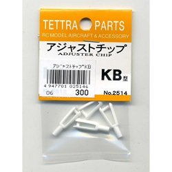 アジャストチップ（KB)