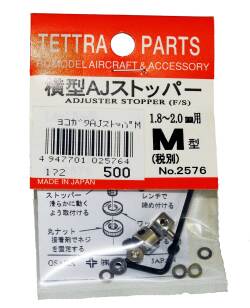 テトラ　横型アジャストストッパー(M)