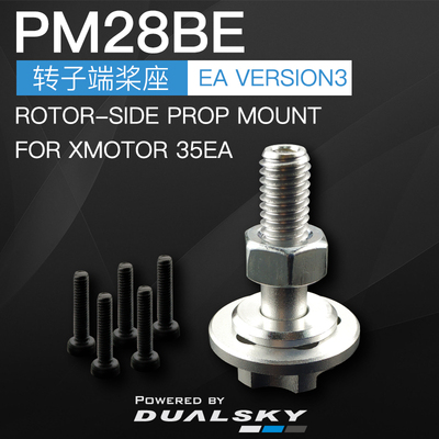 デュアルスカイ PM28BE (Xmotor 35EAシリーズ用)スペアプロペラ