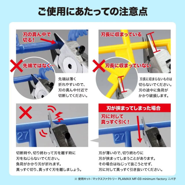 ゴッドハンド アルティメットニッパー5.0 プラモデル用ニッパー
