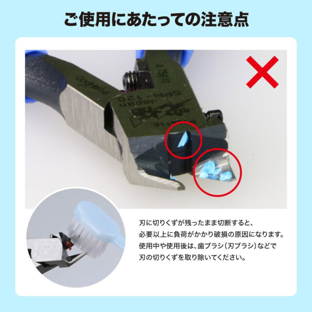 ゴッドハンド アルティメットニッパー5.0 プラモデル用ニッパー