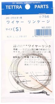 テトラ　ワイヤーリンケージセット　S