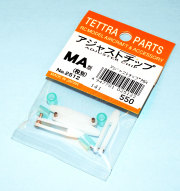テトラ　アジャストチップMA型