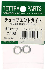 テトラ　チューブエンドガイド 4424