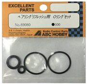 ABCホビー ベアリングリフレッシュ用Oリングセット(69080)