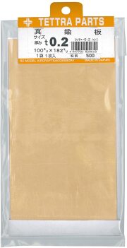 テトラ 真鍮板 0.2x100x182mm