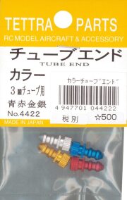 テトラ　カラーチューブエンド（3φ用） 4422