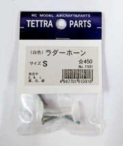テトラ ラダーホーン（S）1591