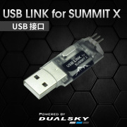 デュアルスカイ SUMMIT X用 USBリンク