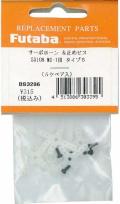 FUTABA サーボホーンSタイプ (S3108・MS-1・311M・3110/M・3114/M・3154用)　BS3286