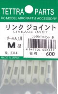 テトラ　リンクジョイントM型　2314