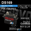 デュアルスカイ DS169 極薄デジタルコアレスサーボ (9.0g)　22112