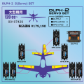 フタバ 大型機用DLPH-2サーボセット DLPH-2－HPS-AA702ｘ4－HPS-A703ｘ３ 大型機用（120cc~）00107429 双葉電子工業 FUTABA