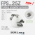 Dualsky デュアルスカイ 折ペラ用スピンナー FPS_25Z